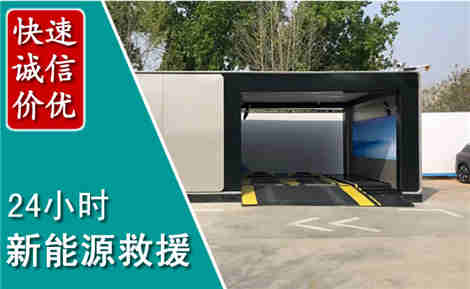 玉溪新能源汽车救援场景与案例