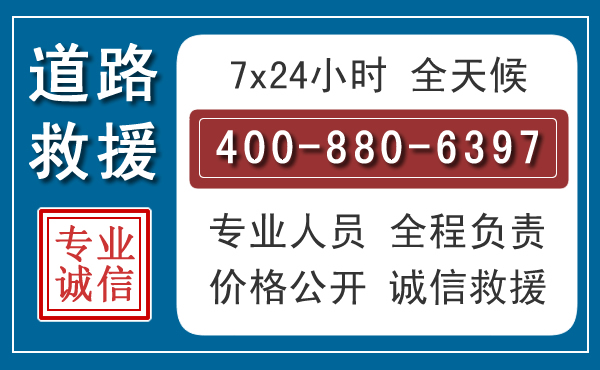 玉溪汽车救援汽车救援 玉溪汽车救援汽车救援