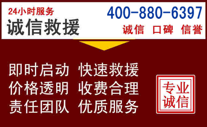 玉溪汽车救援 玉溪汽车救援
