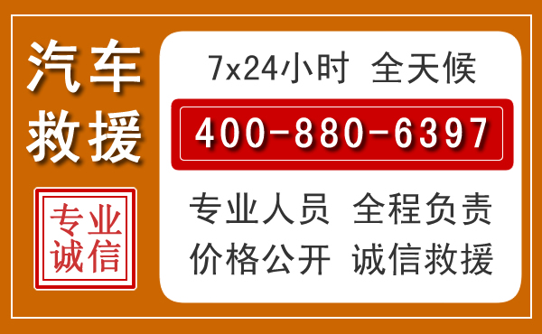 玉溪汽车救援电话 玉溪汽车救援电话.jpg