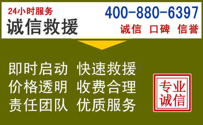 玉溪汽车救援电话 玉溪汽车救援电话