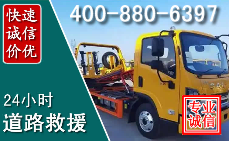 玉溪道路救援电话 玉溪道路救援电话