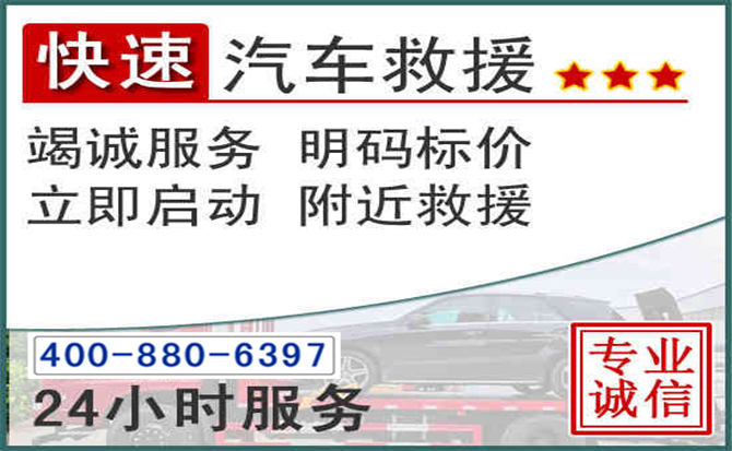 玉溪长春拖车电话 玉溪长春拖车电话