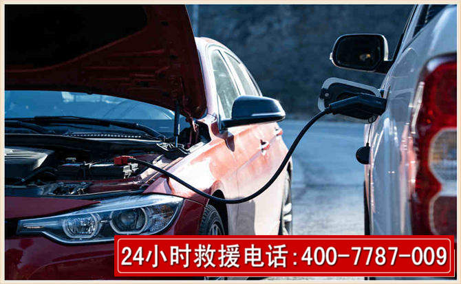 玉溪汽车电瓶搭电救援电话 玉溪汽车电瓶搭电救援电话